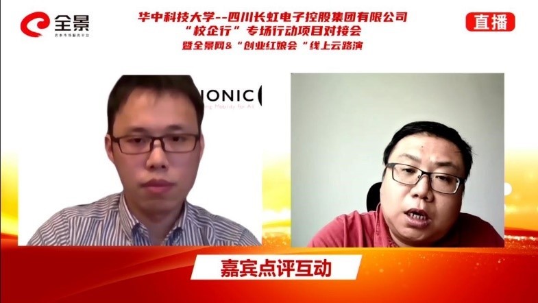 图14 “健行仿生”项目（2）.jpg